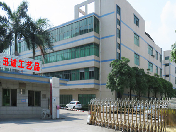東莞市迅誠工藝品有限公司